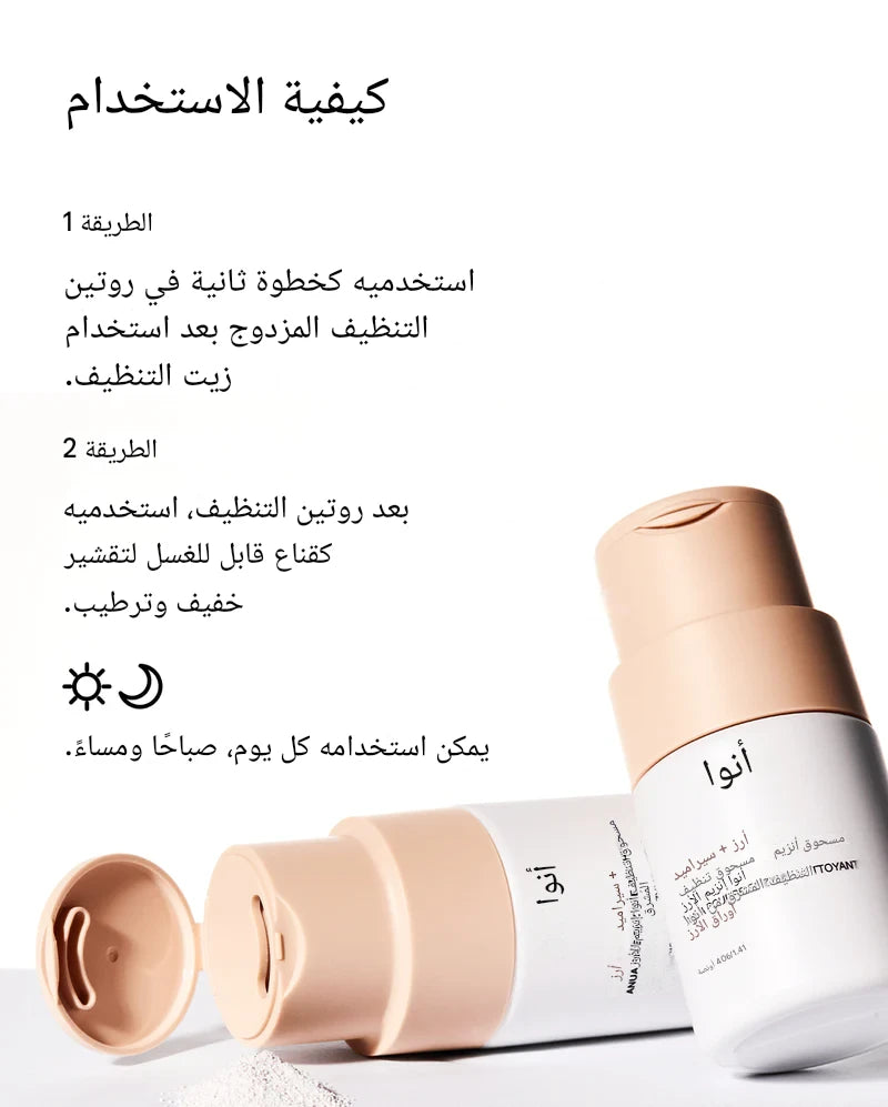 Очищающий порошок Anua Rice Enzyme Brightening Cleansing Powder 40 г