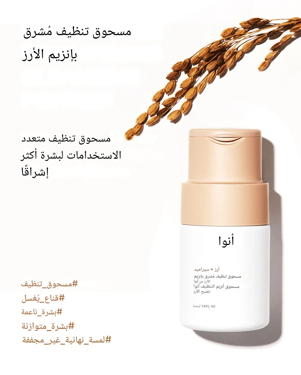 Очищающий порошок Anua Rice Enzyme Brightening Cleansing Powder 40 г